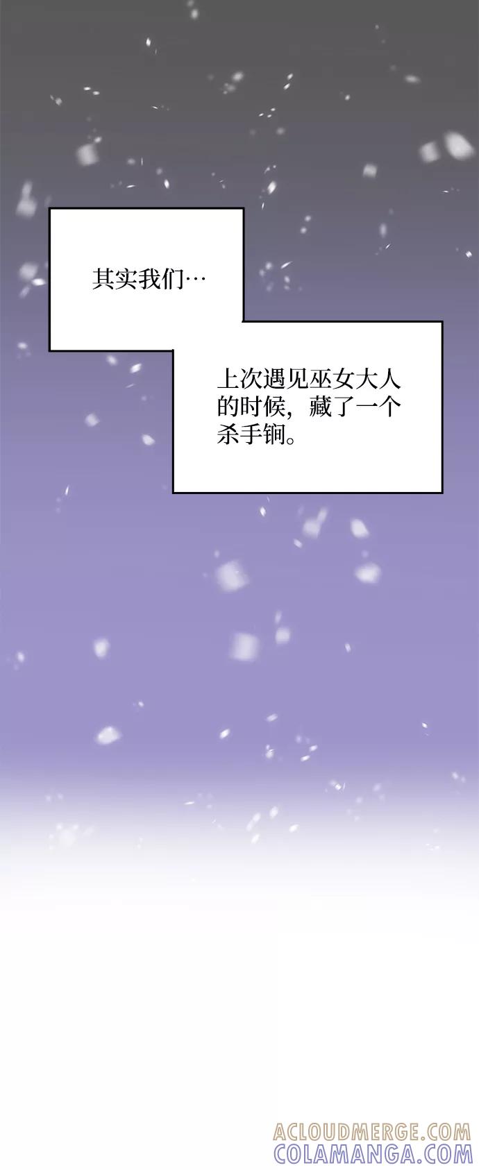 《绝对不可以NG》[第67话] 营救 第16页