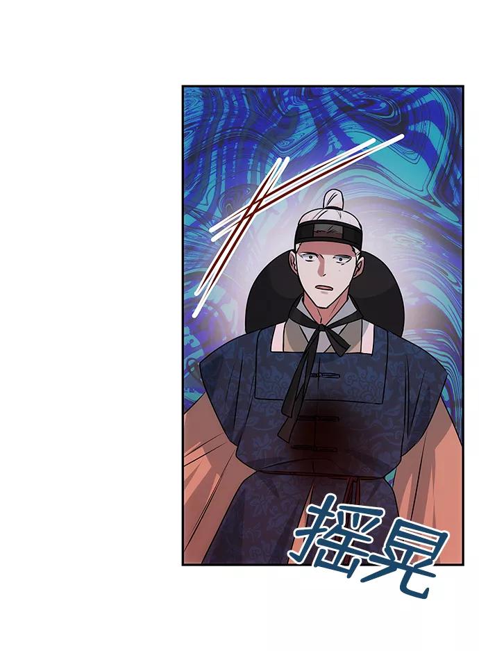 《绝对不可以NG》[第67话] 营救 第44页