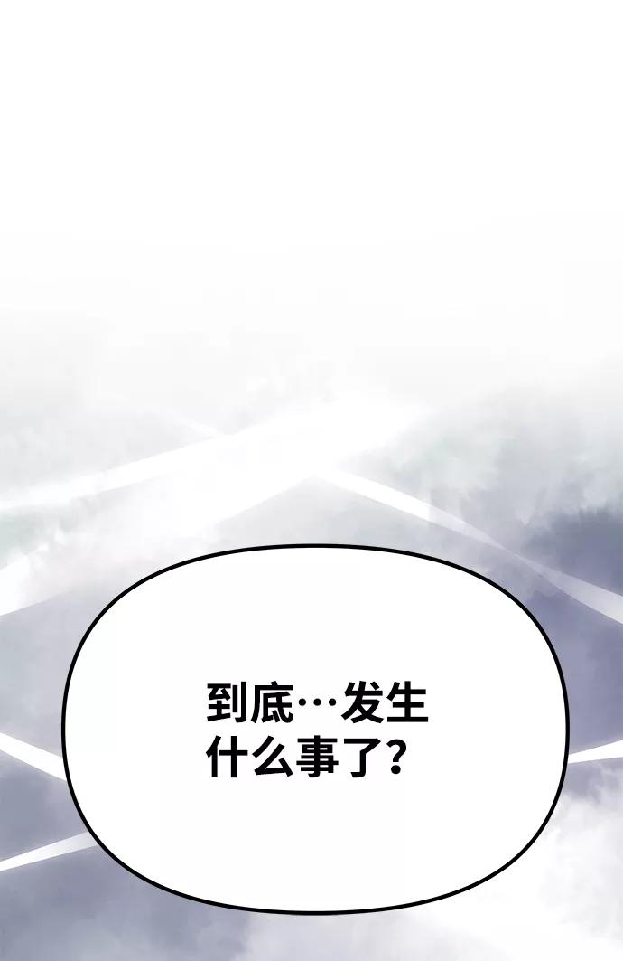 《绝对不可以NG》[第67话] 营救 第77页