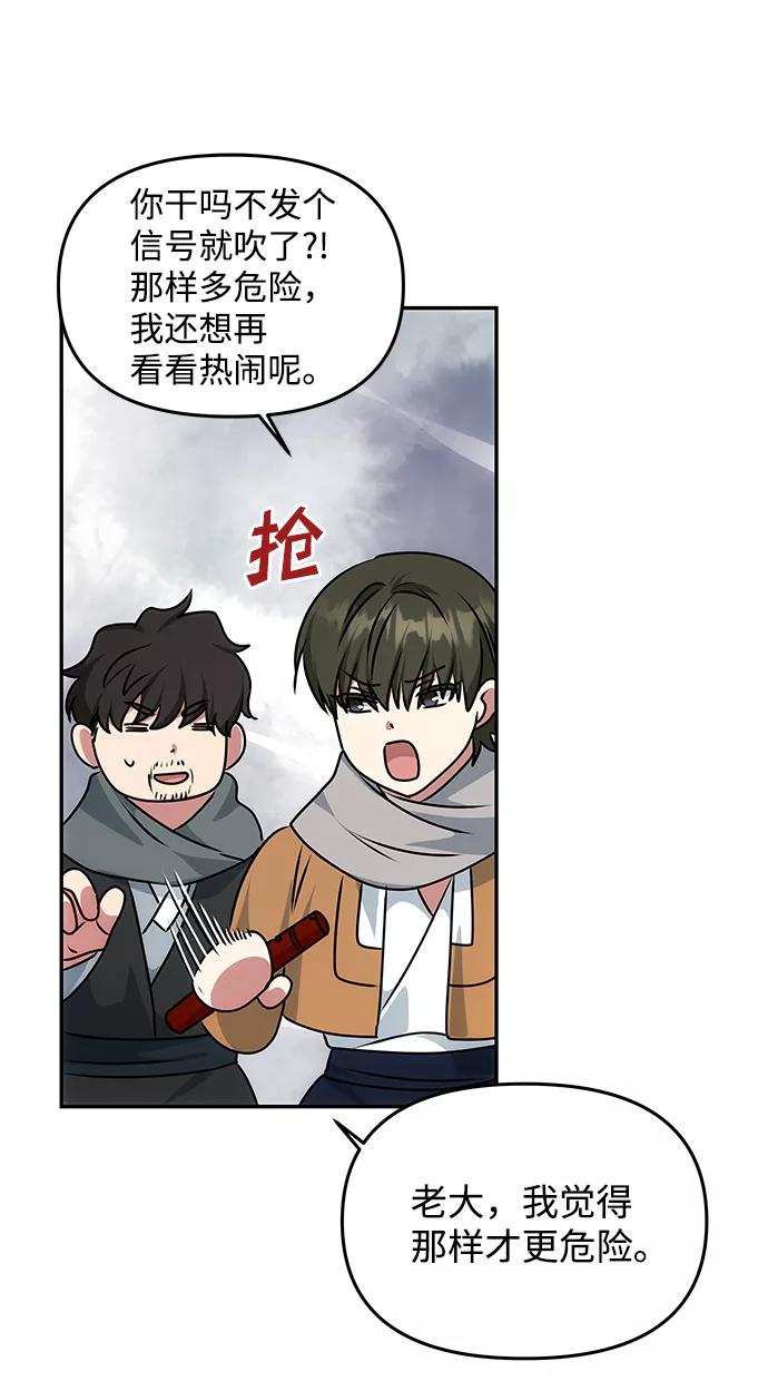 《绝对不可以NG》[第67话] 营救 第38页