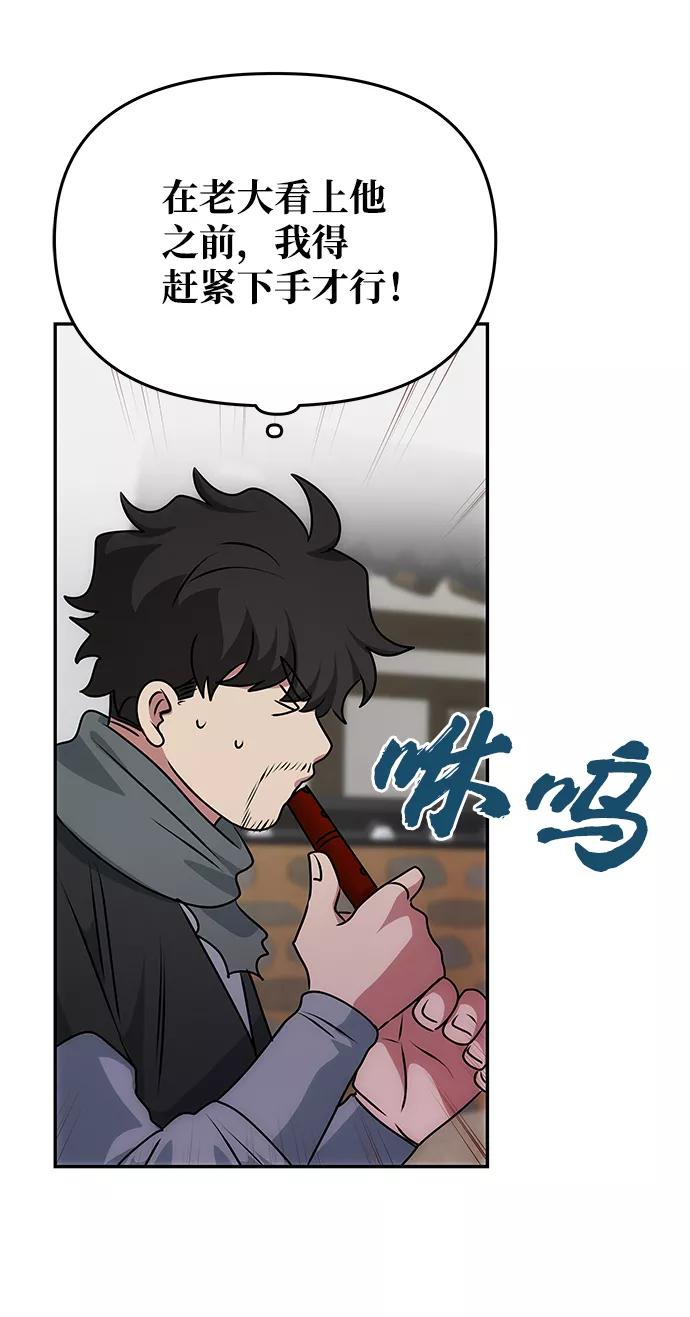 《绝对不可以NG》[第67话] 营救 第35页