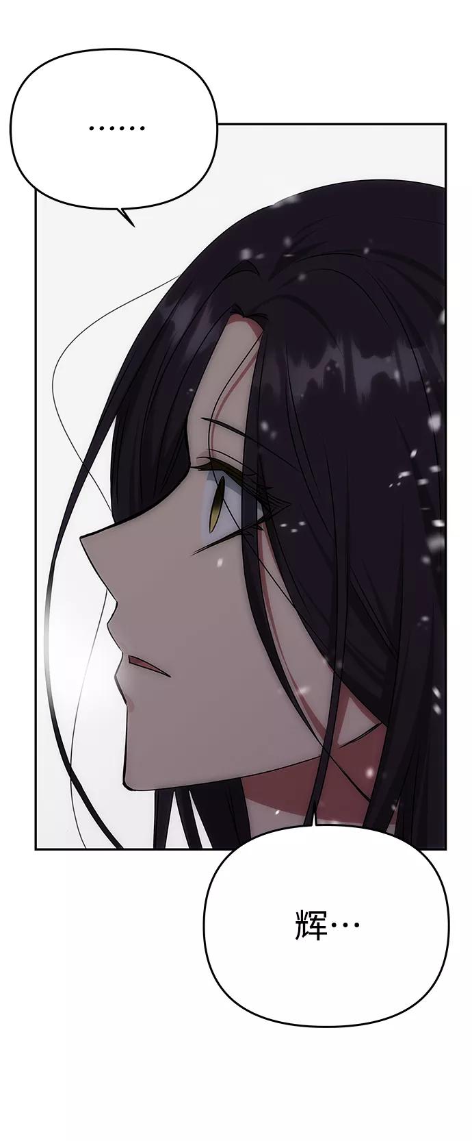 《绝对不可以NG》[第67话] 营救 第75页