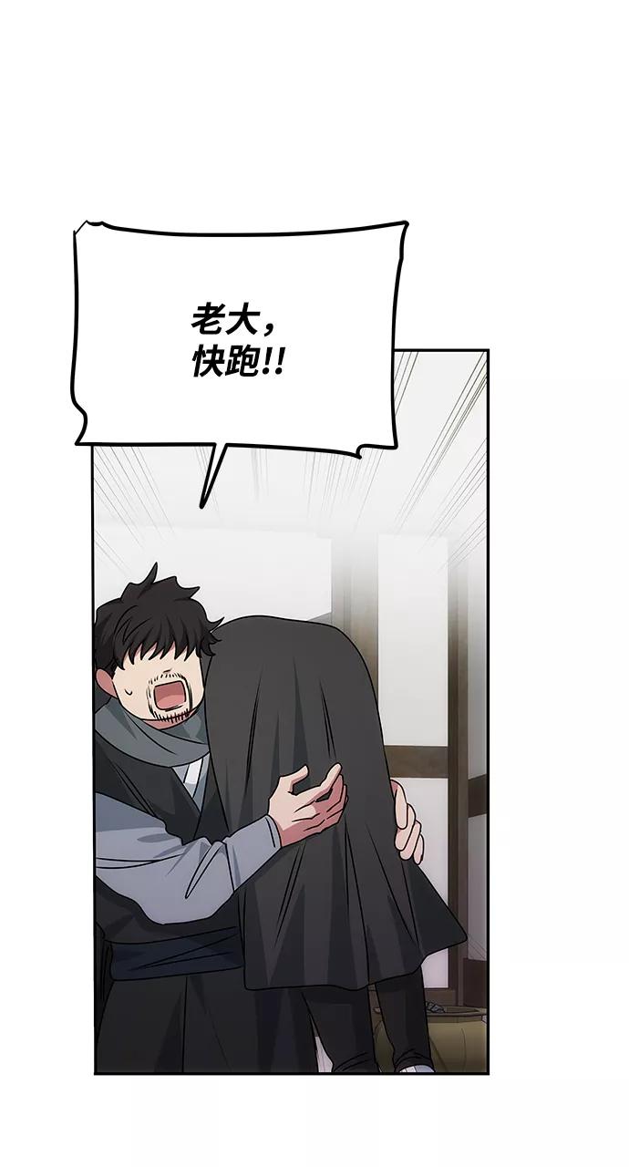 《绝对不可以NG》[第67话] 营救 第48页