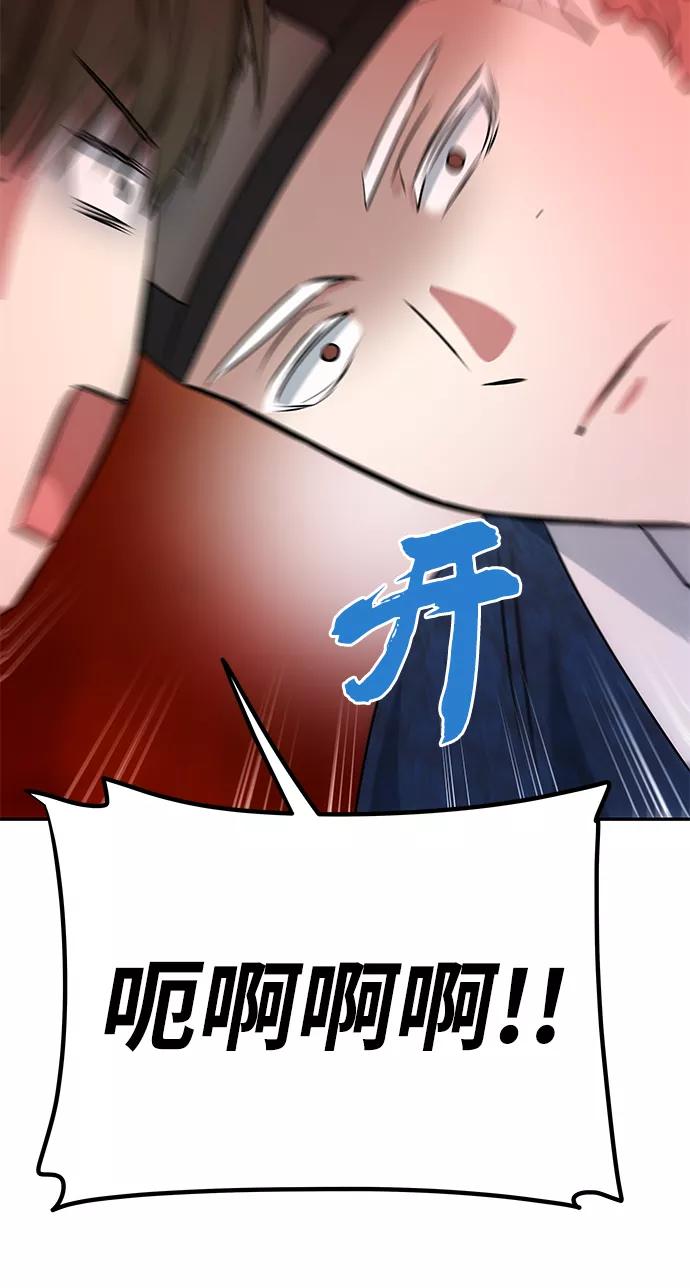 《绝对不可以NG》[第67话] 营救 第41页