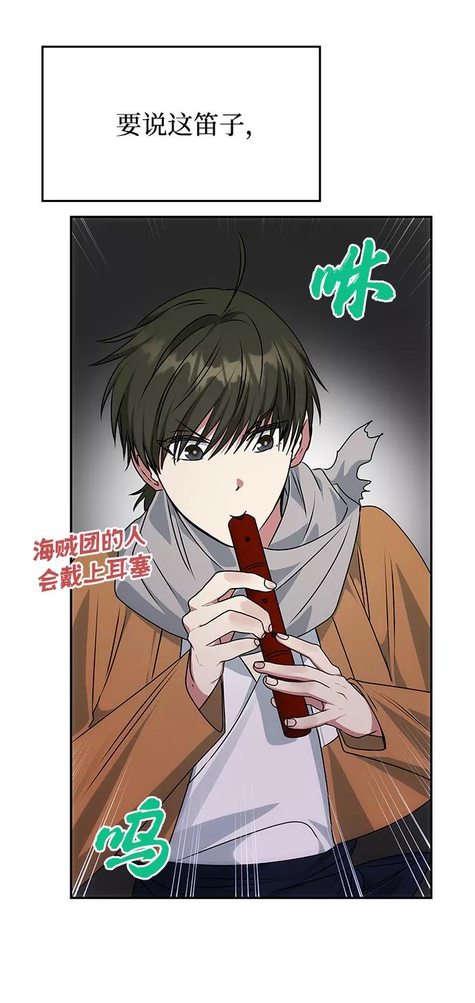 《绝对不可以NG》[第67话] 营救 第23页