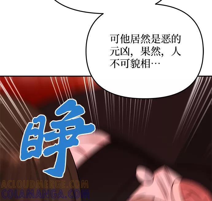 《绝对不可以NG》[第67话] 营救 第40页