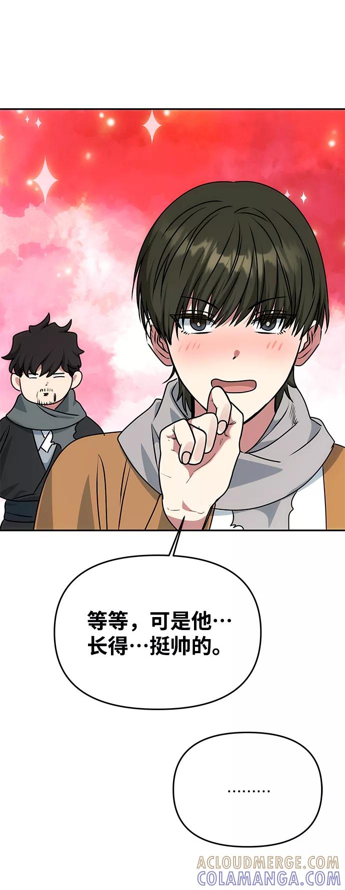 《绝对不可以NG》[第67话] 营救 第34页