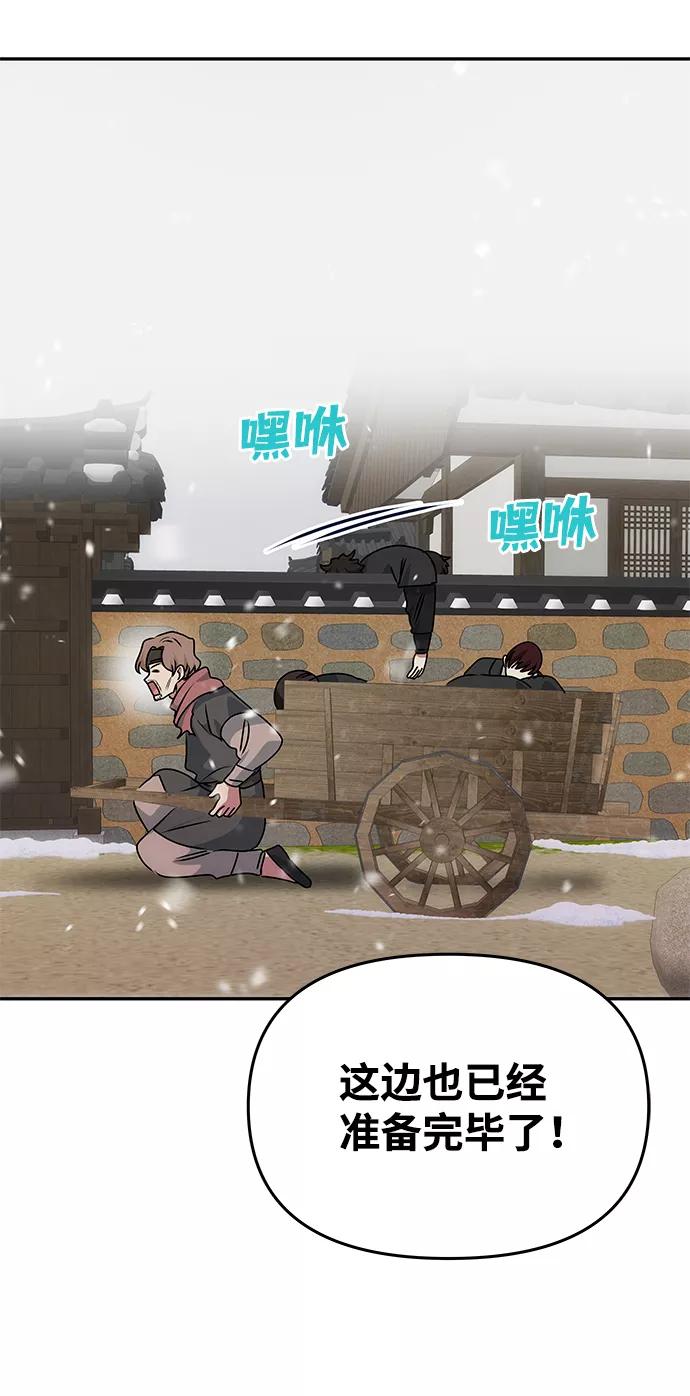 《绝对不可以NG》[第67话] 营救 第27页