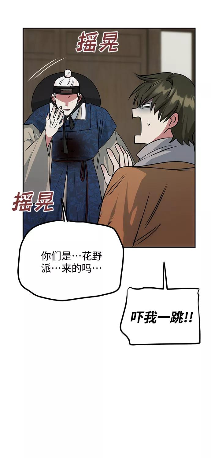 《绝对不可以NG》[第67话] 营救 第42页