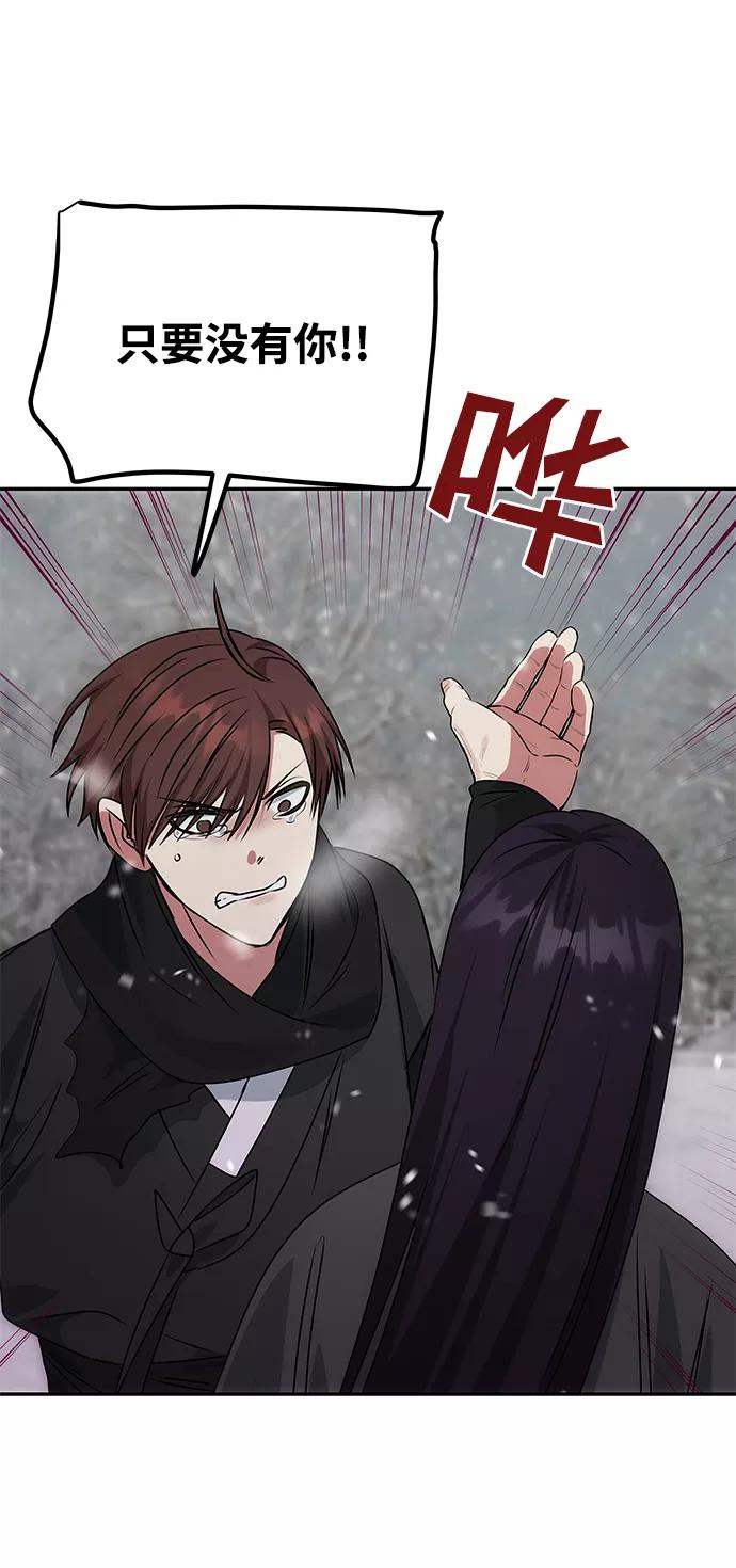 《绝对不可以NG》[第67话] 营救 第72页