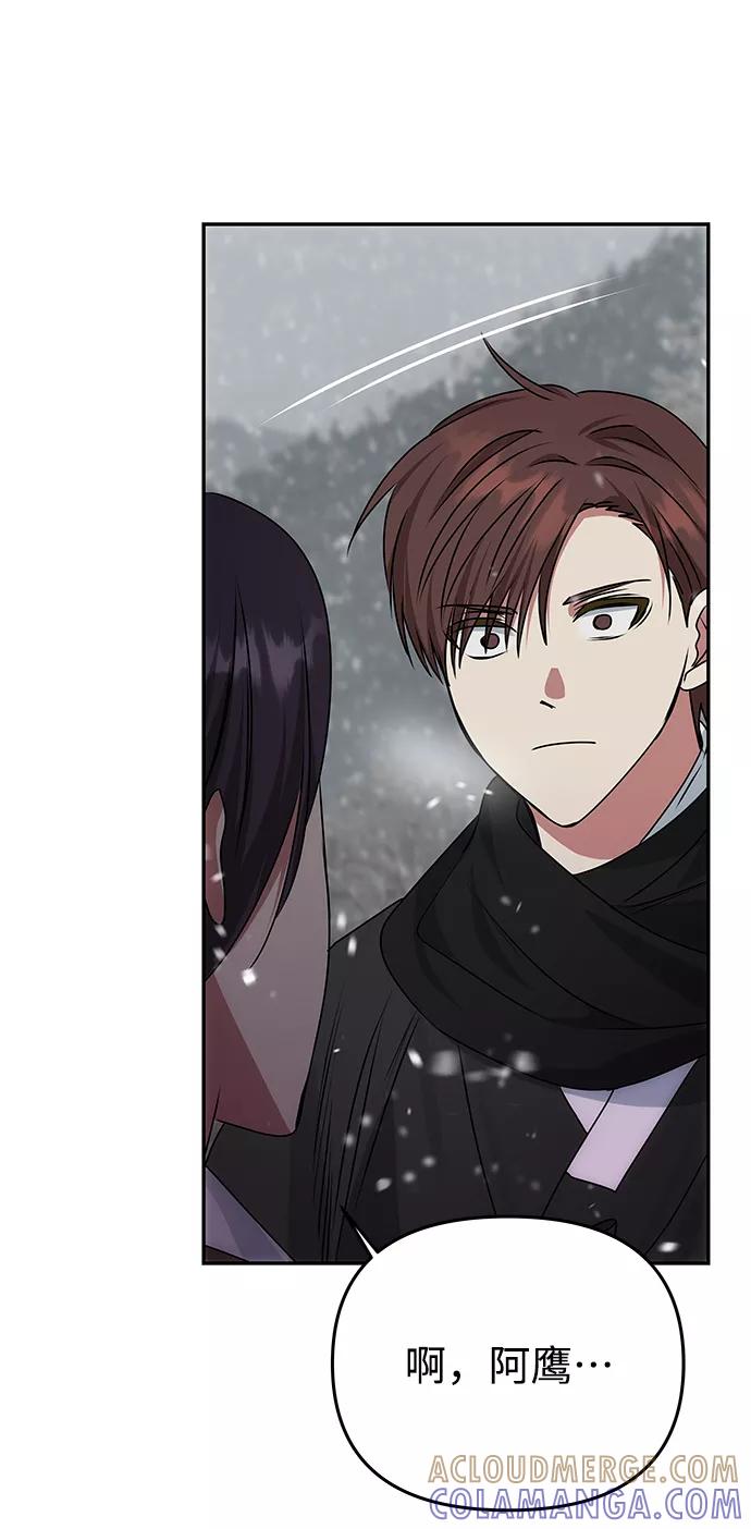 《绝对不可以NG》[第67话] 营救 第67页