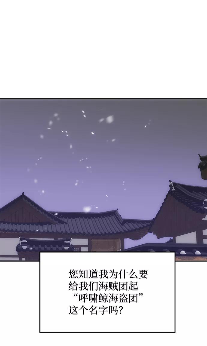 《绝对不可以NG》[第67话] 营救 第17页