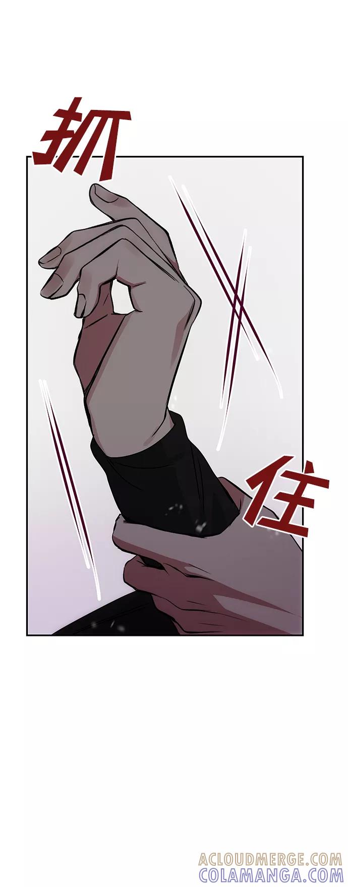 《绝对不可以NG》[第67话] 营救 第73页
