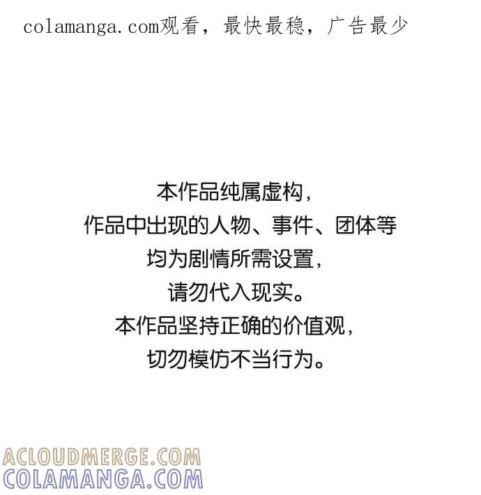 《绝对不可以NG》[第67话] 营救 第1页