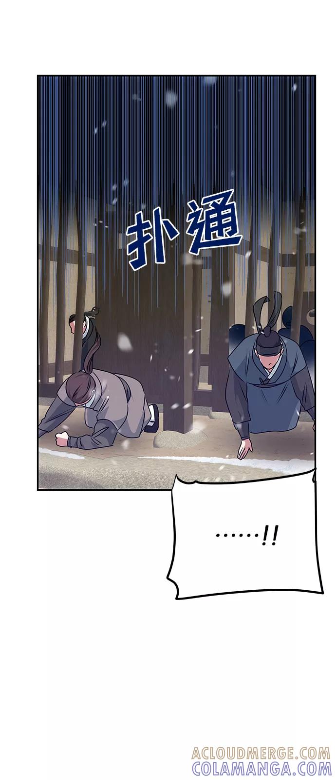 《绝对不可以NG》[第67话] 营救 第25页