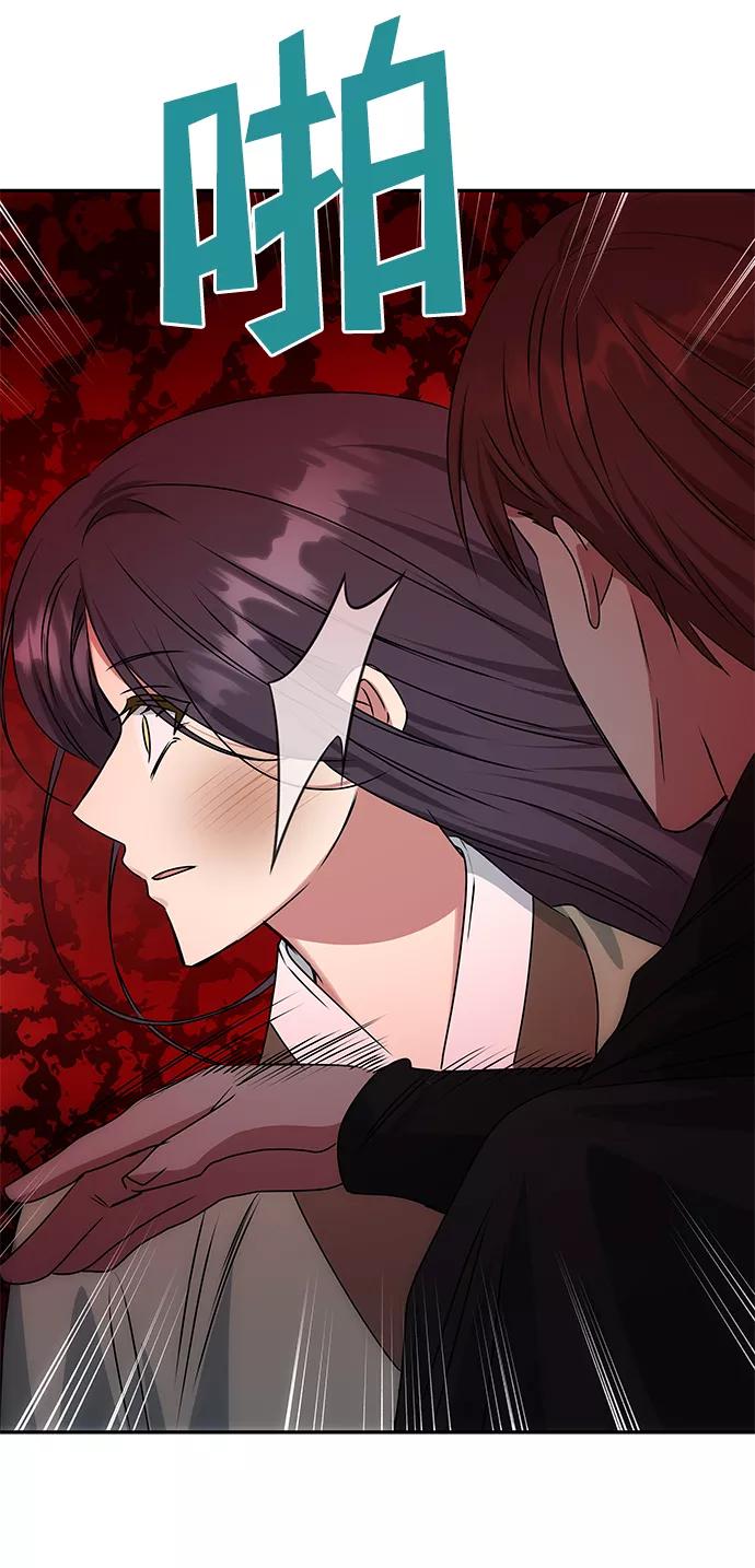 《绝对不可以NG》[第67话] 营救 第68页