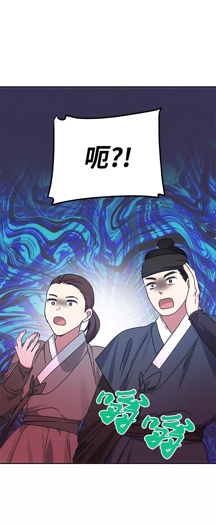 《绝对不可以NG》[第67话] 营救 第24页