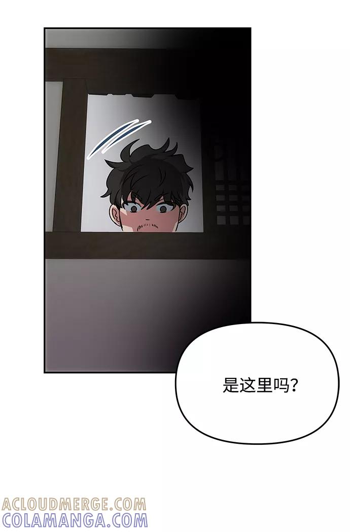 《绝对不可以NG》[第67话] 营救 第31页
