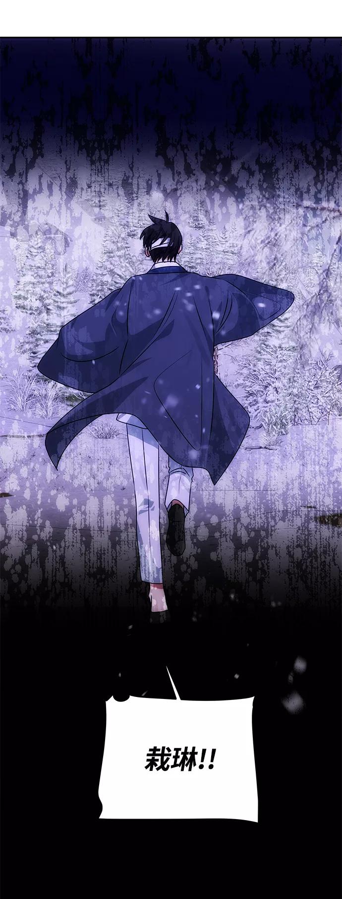《绝对不可以NG》[第68话] 混乱 第108页
