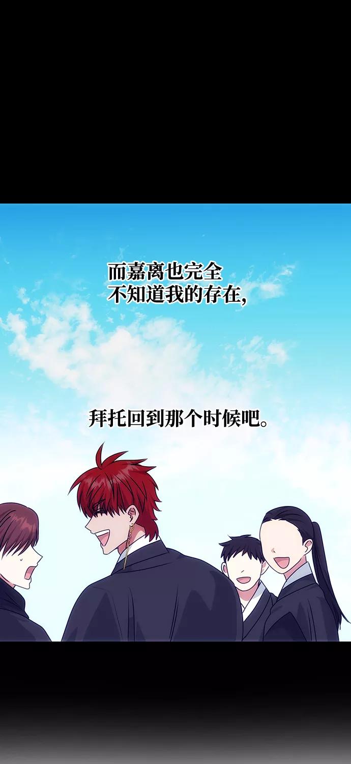 《绝对不可以NG》[第68话] 混乱 第22页