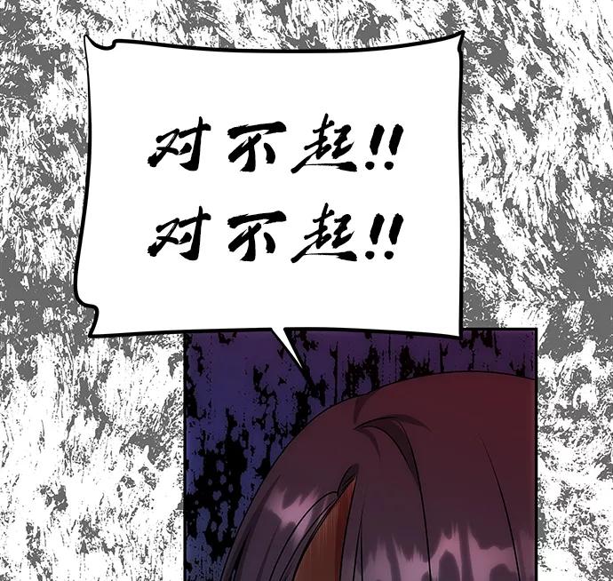 《绝对不可以NG》[第68话] 混乱 第38页