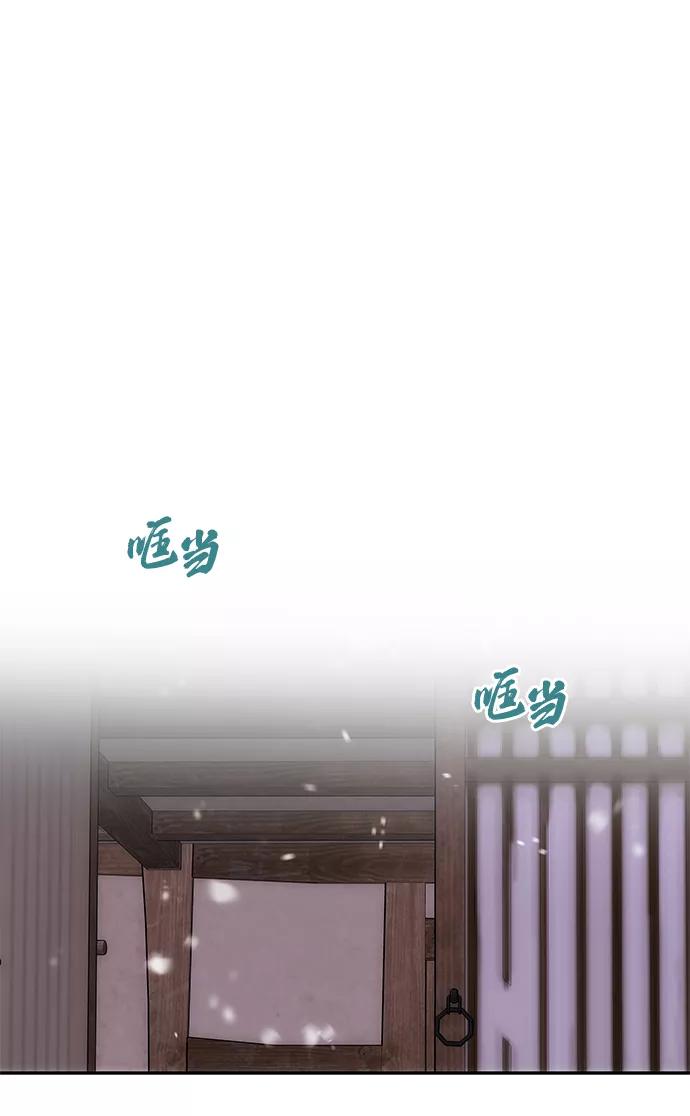 《绝对不可以NG》[第68话] 混乱 第103页