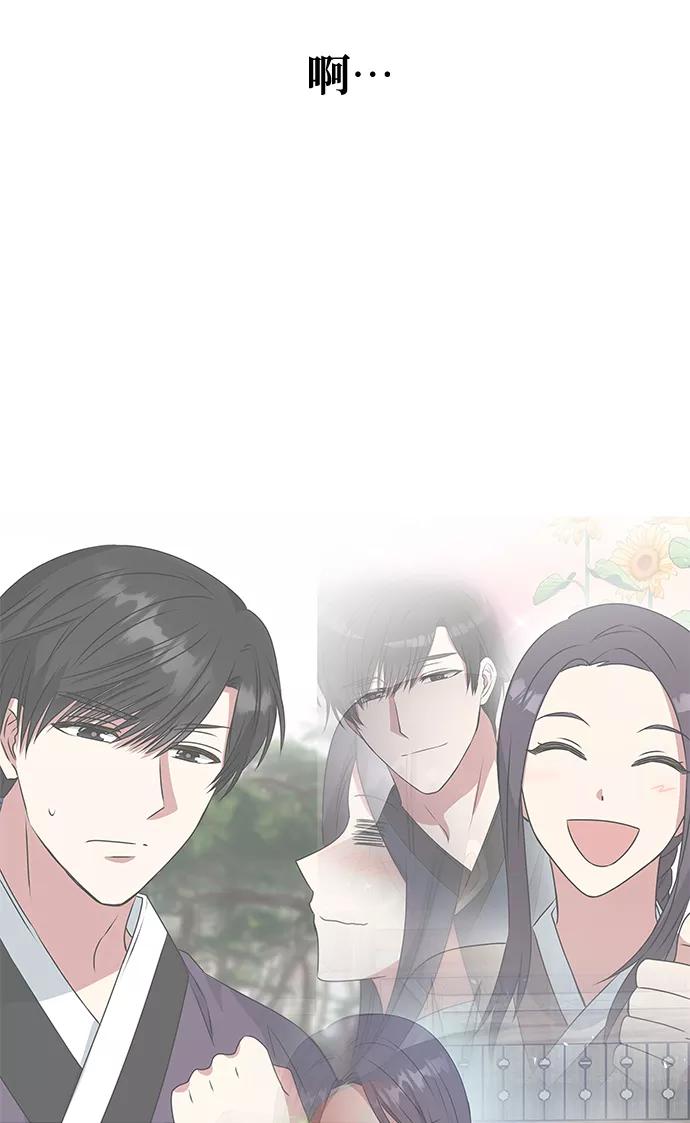 《绝对不可以NG》[第68话] 混乱 第94页
