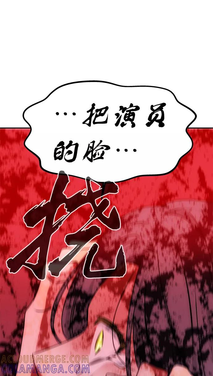 《绝对不可以NG》[第68话] 混乱 第13页