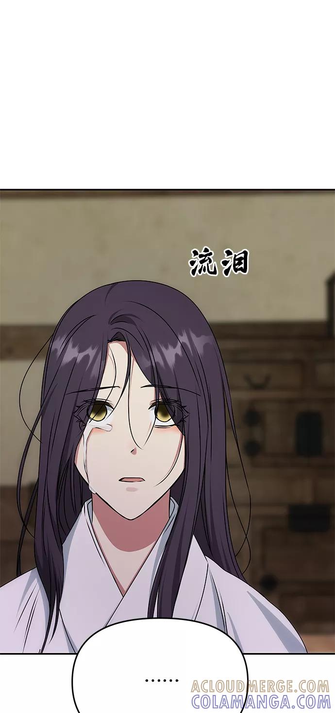 《绝对不可以NG》[第68话] 混乱 第65页