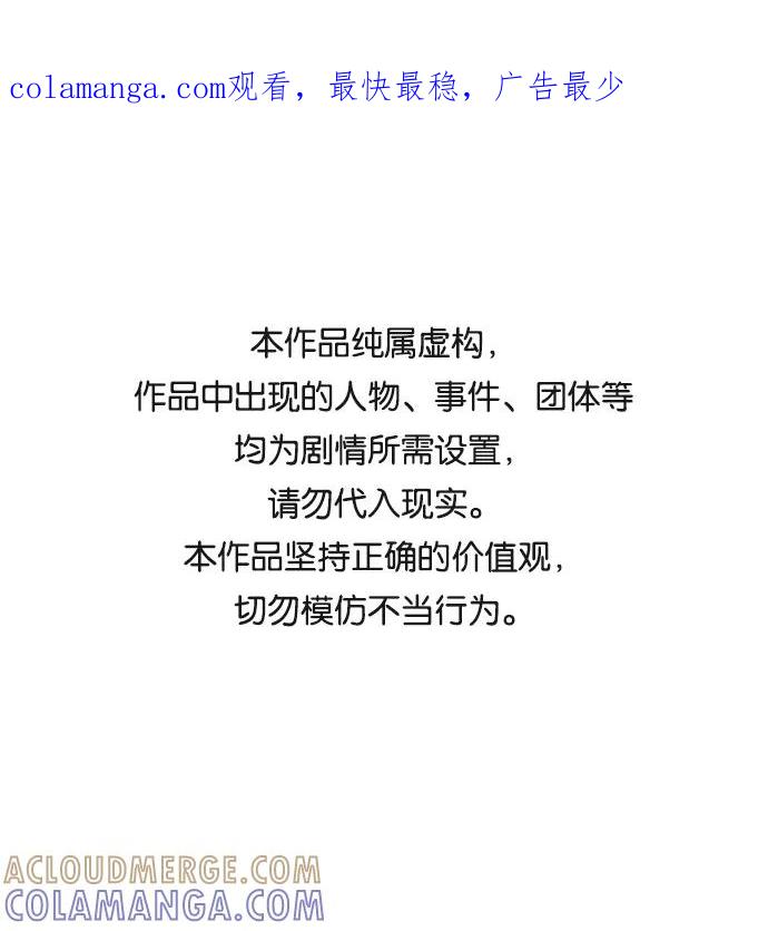 《绝对不可以NG》[第68话] 混乱 第1页