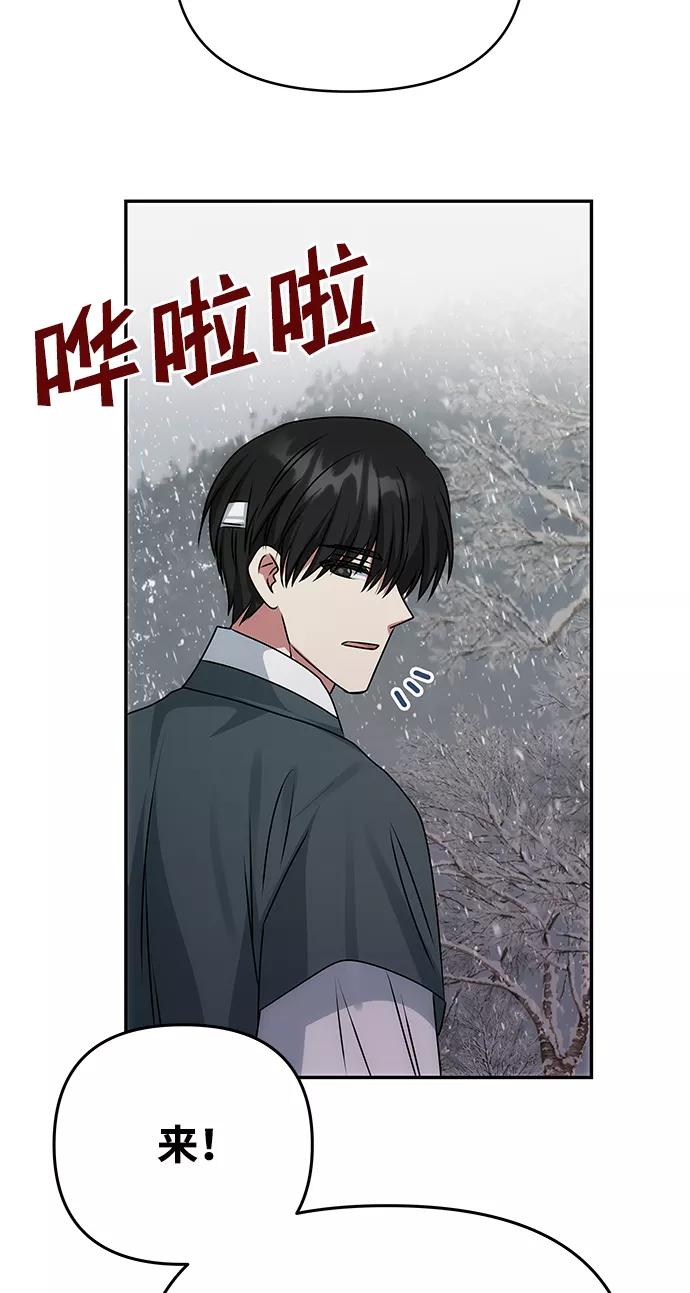 《绝对不可以NG》[第68话] 混乱 第76页