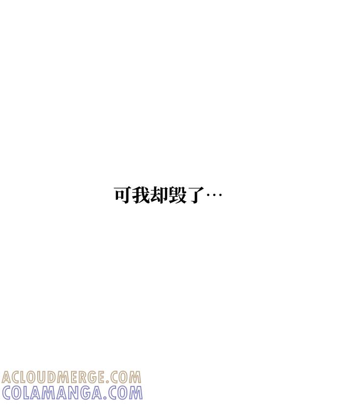 《绝对不可以NG》[第68话] 混乱 第53页