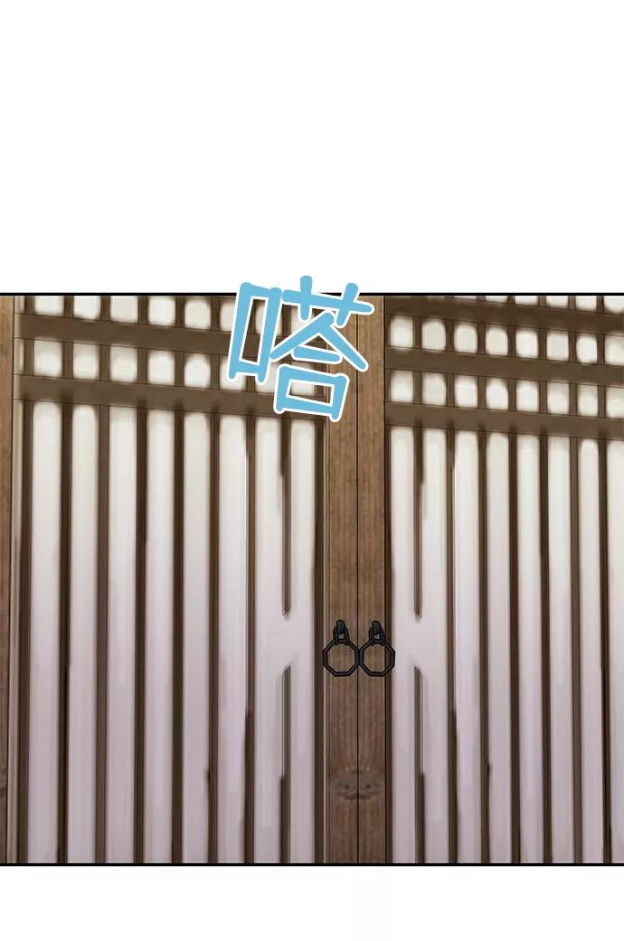 《绝对不可以NG》[第68话] 混乱 第68页