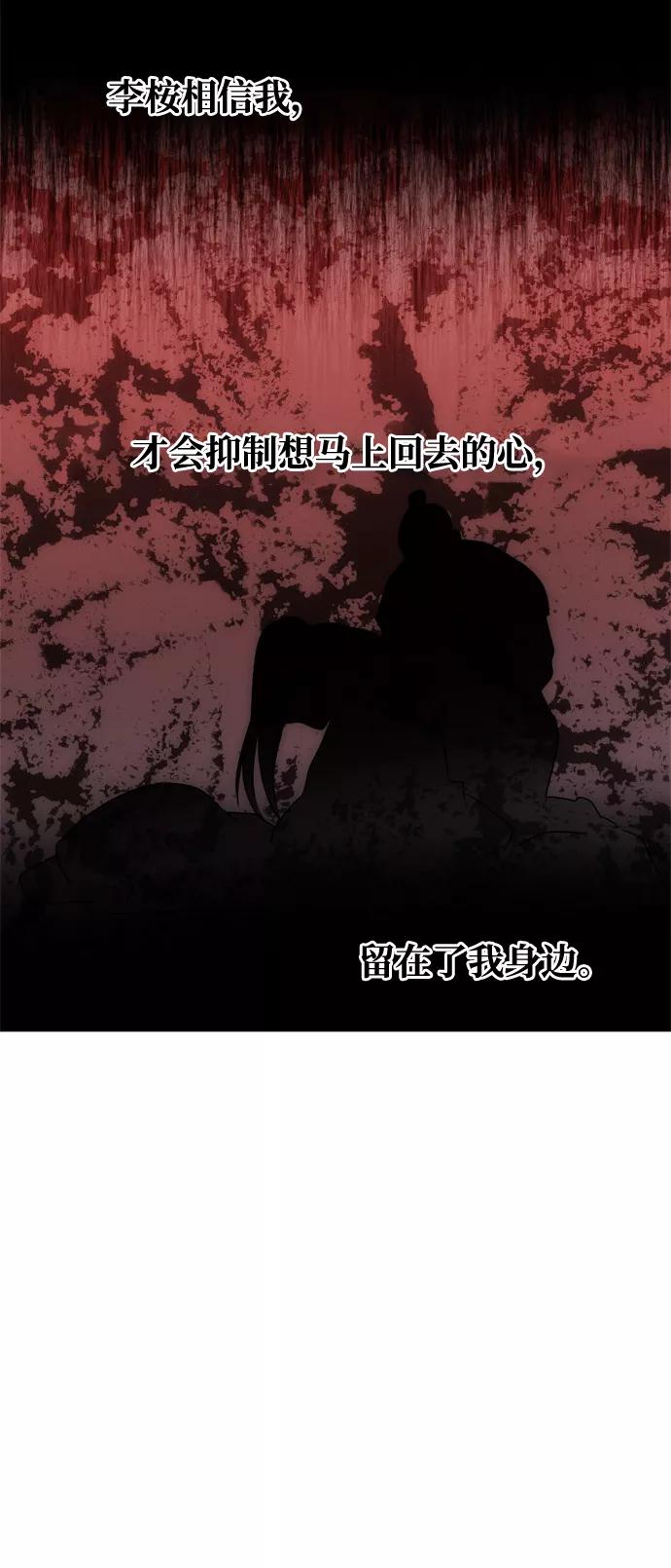 《绝对不可以NG》[第68话] 混乱 第51页