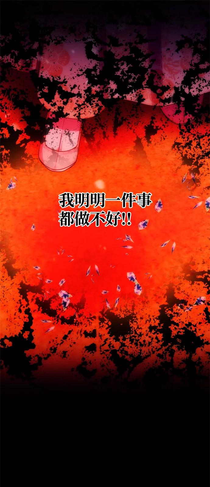 《绝对不可以NG》[第68话] 混乱 第48页