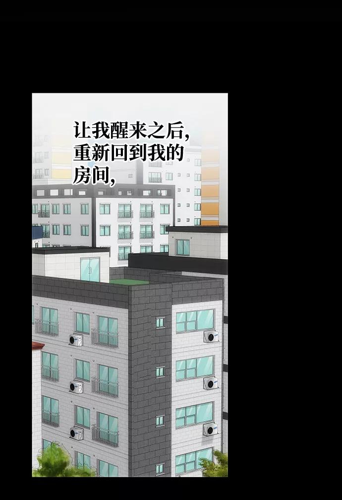 《绝对不可以NG》[第68话] 混乱 第20页