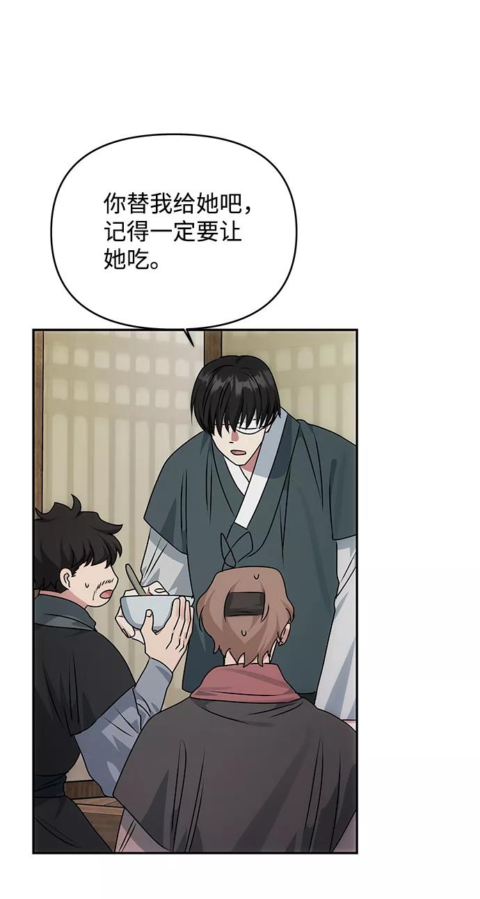 《绝对不可以NG》[第68话] 混乱 第67页