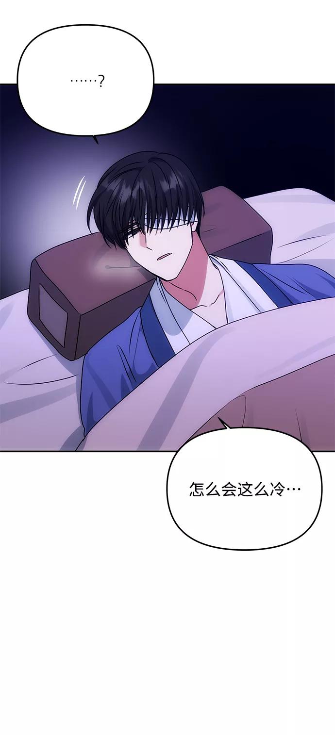 《绝对不可以NG》[第68话] 混乱 第104页