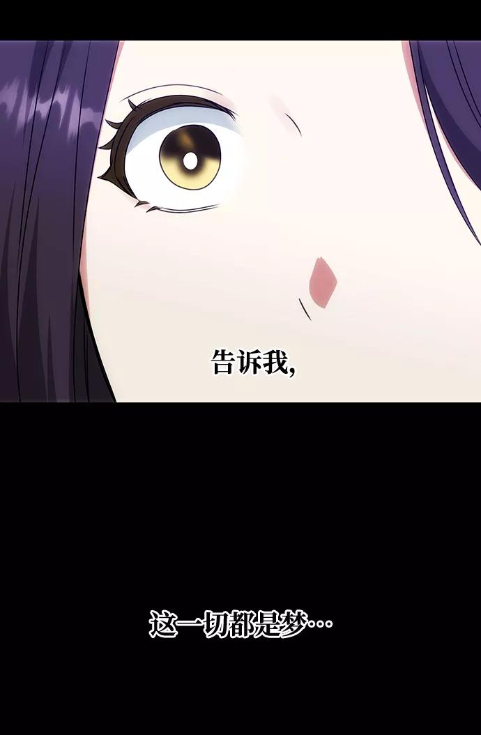 《绝对不可以NG》[第68话] 混乱 第27页