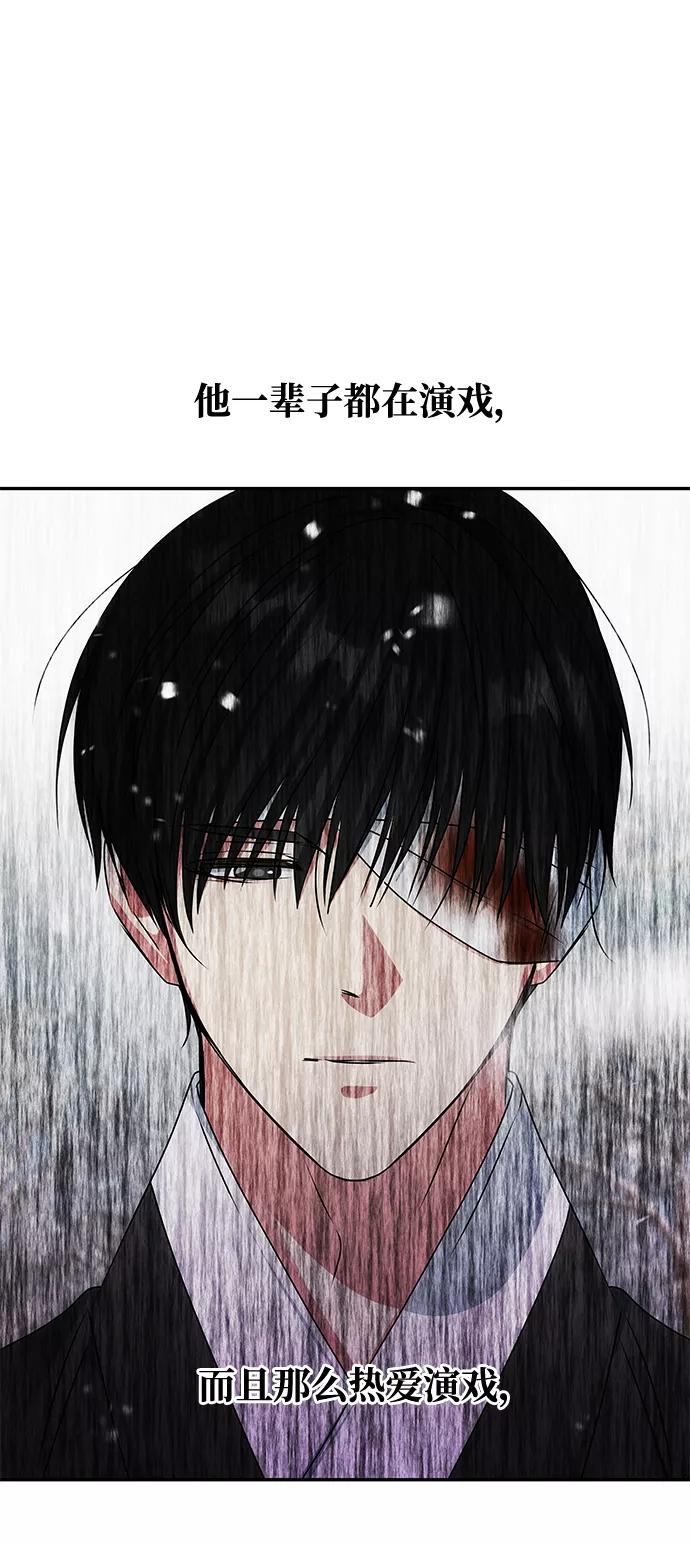 《绝对不可以NG》[第68话] 混乱 第52页