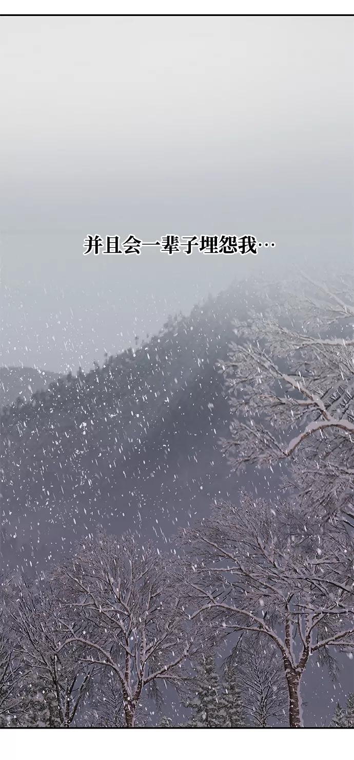 《绝对不可以NG》[第68话] 混乱 第56页