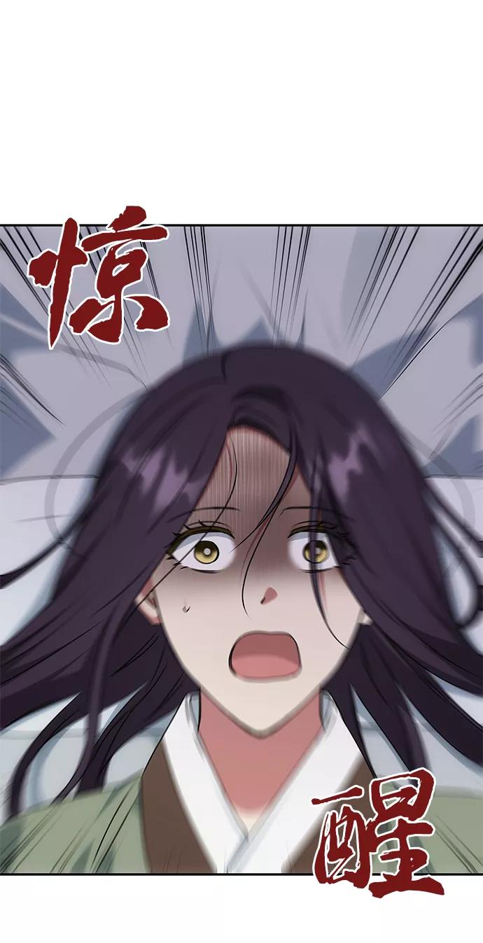《绝对不可以NG》[第68话] 混乱 第31页