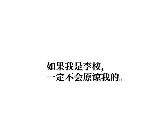 《绝对不可以NG》[第68话] 混乱 第55页