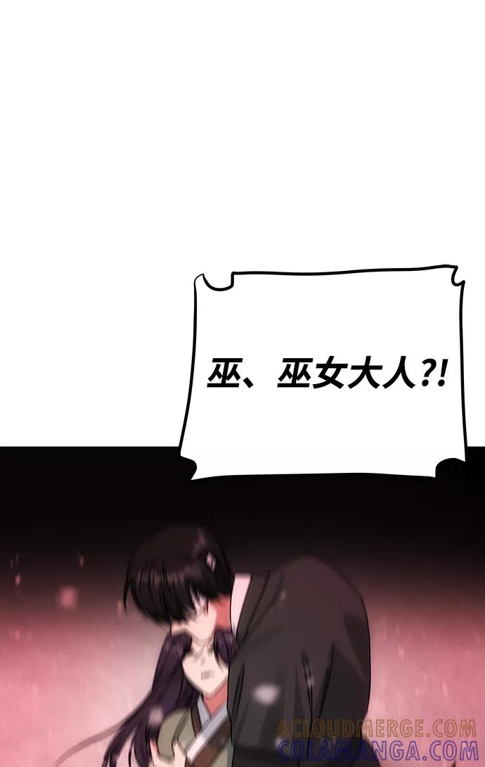 《绝对不可以NG》[第68话] 混乱 第17页