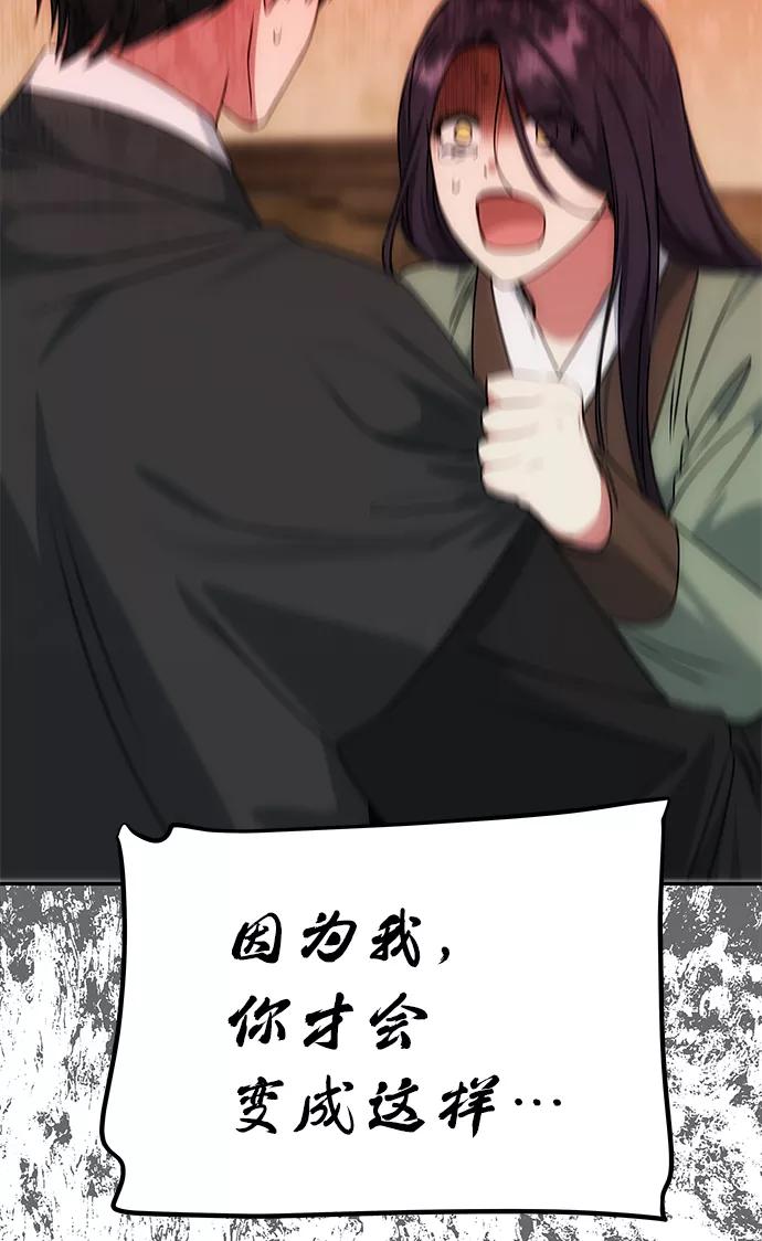 《绝对不可以NG》[第68话] 混乱 第36页
