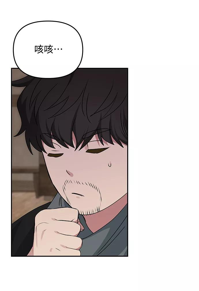 《绝对不可以NG》[第68话] 混乱 第60页