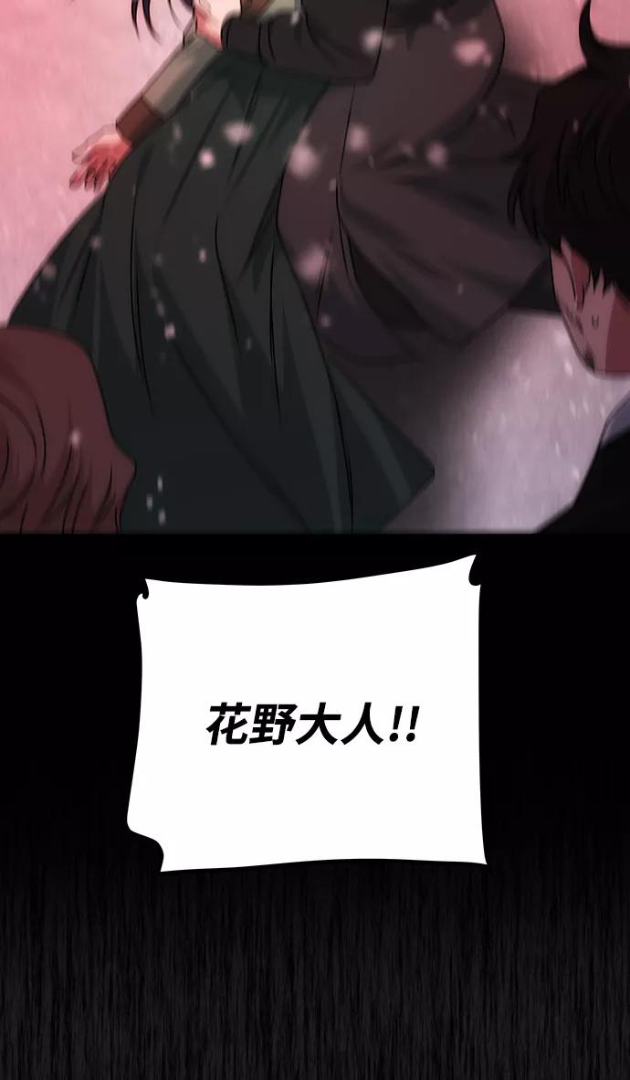 《绝对不可以NG》[第68话] 混乱 第18页
