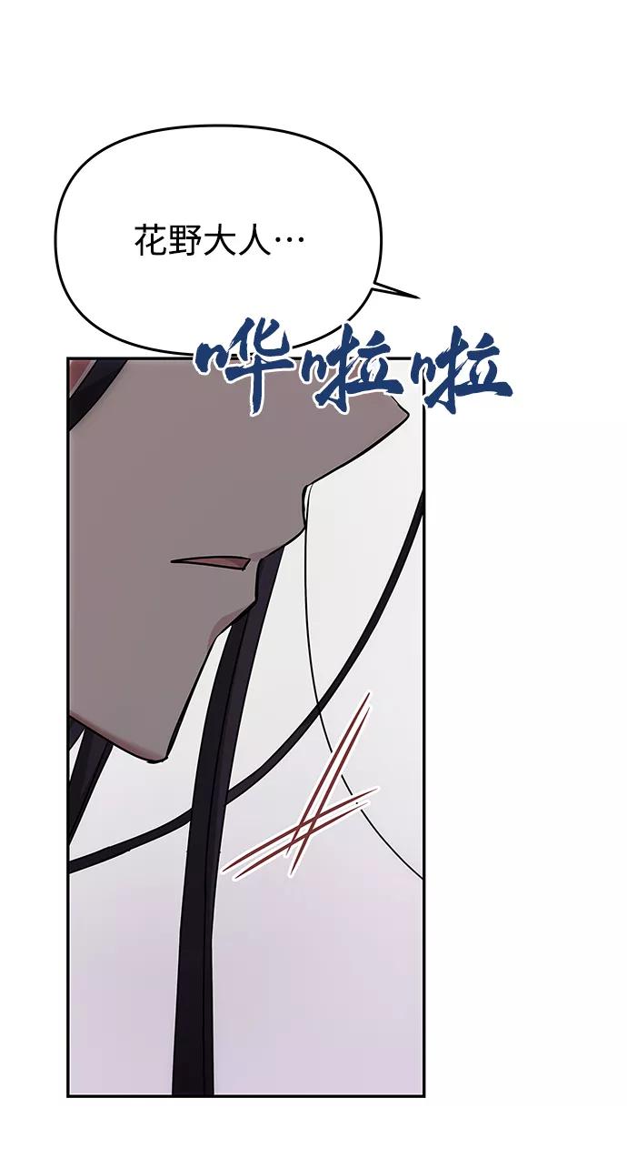 《绝对不可以NG》[第68话] 混乱 第63页