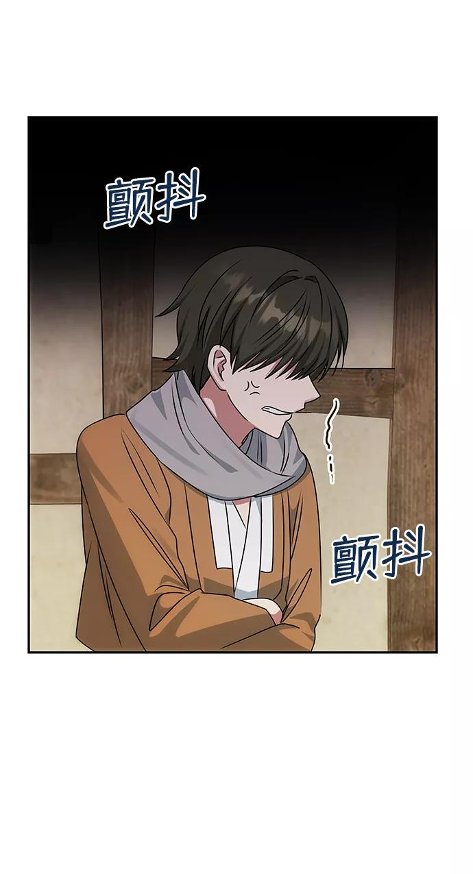《绝对不可以NG》[第68话] 混乱 第70页