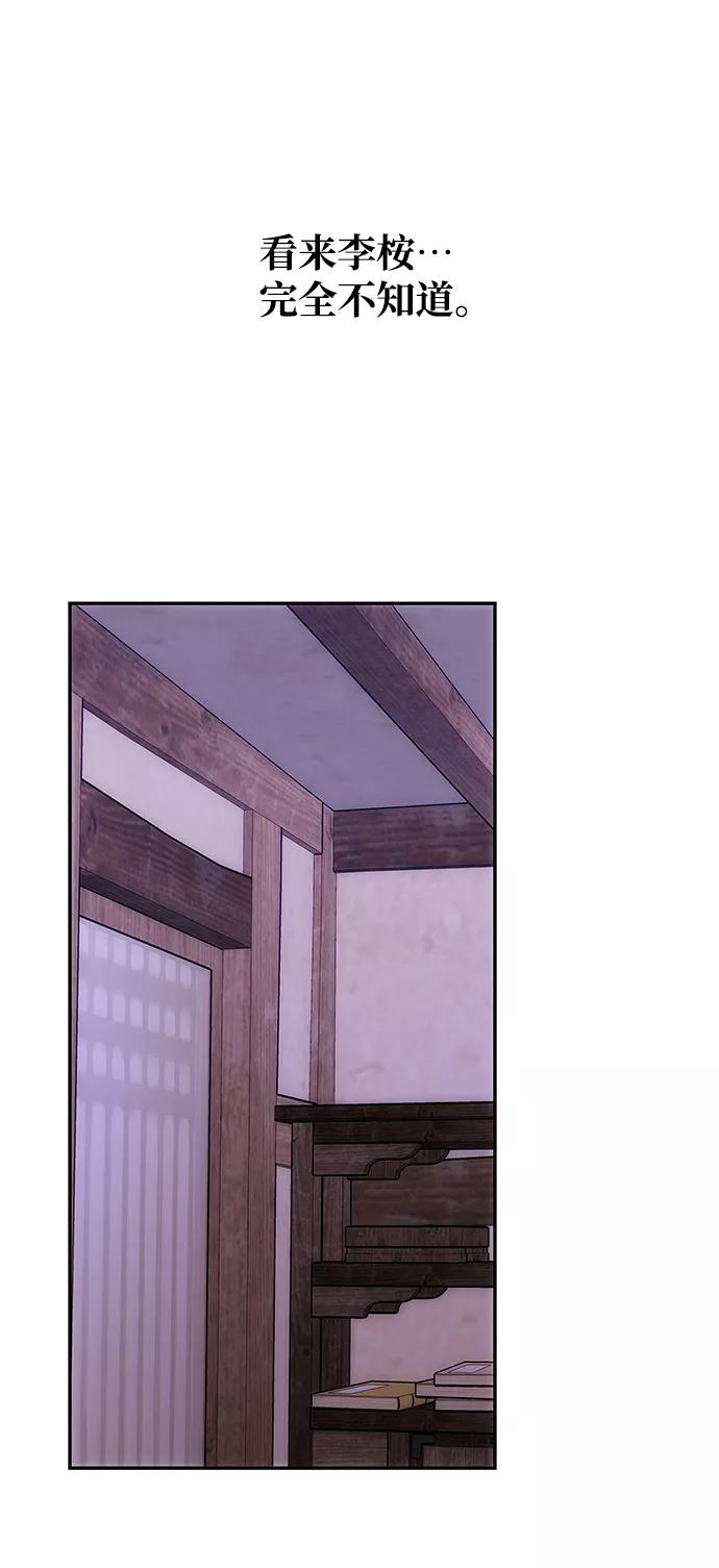 《绝对不可以NG》[第68话] 混乱 第91页
